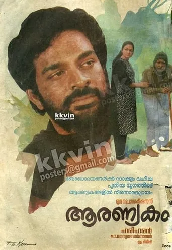 Aranyakam movie poster - Entertainment content