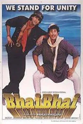Bhai Bhai movie poster - Entertainment content