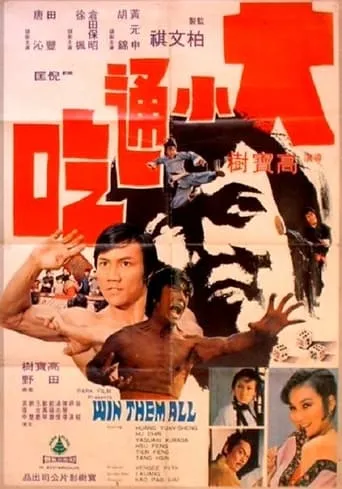 Win Them All movie poster - Rated 4.5/10