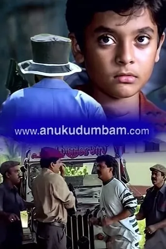 www.anukudumbam.com movie poster - Rated 5.4/10