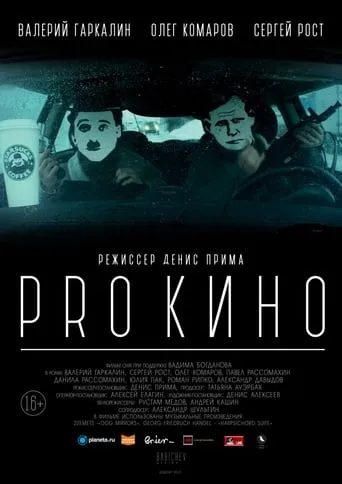 About Cinema movie poster - Entertainment content