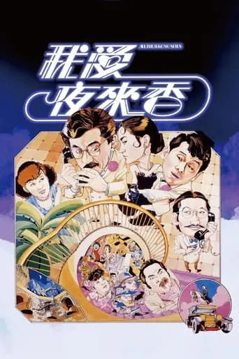 All the Wrong Spies movie poster - Rated 6.9/10