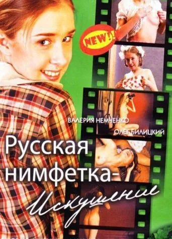 Russian Nymphet: Temptation movie poster - Rated 5.8/10