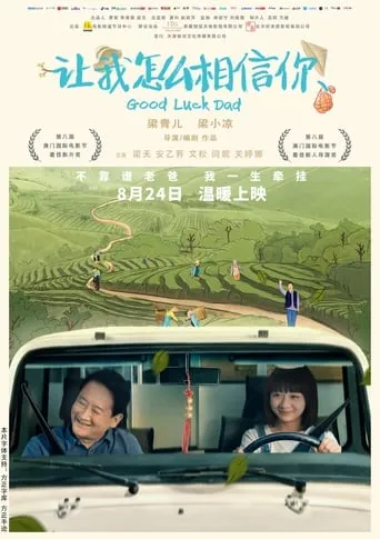 Good Luck Dad movie poster - Rated 9/10