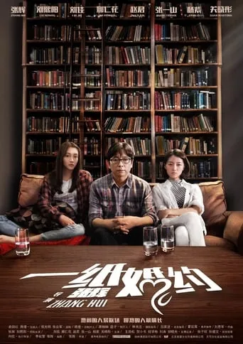 A Paper Marriage movie poster - Entertainment content