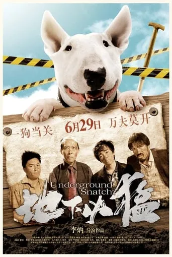 Underground Snatch movie poster - Entertainment content