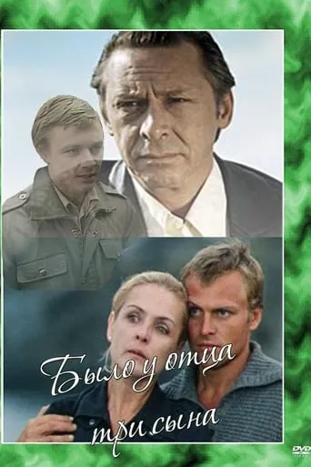 Father Had Three Sons movie poster - Entertainment content
