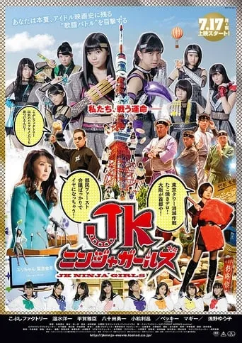 JK Ninja Girls movie poster - Rated 6.9/10