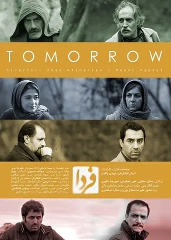 Tomorrow movie poster - Entertainment content