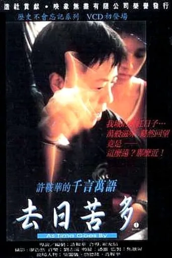 As Time Goes By movie poster - Entertainment content