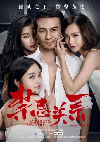 Chasing The Girl movie poster - Rated 3.5/10