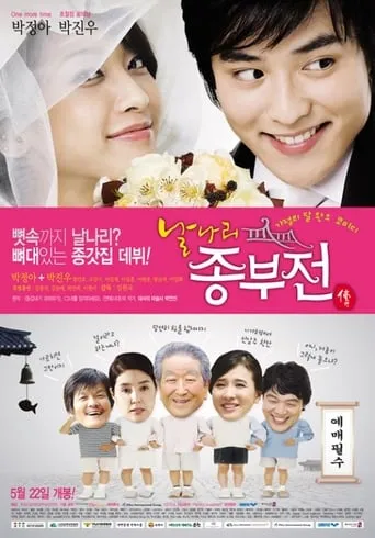 Frivolous Wife movie poster - Rated 5.3/10
