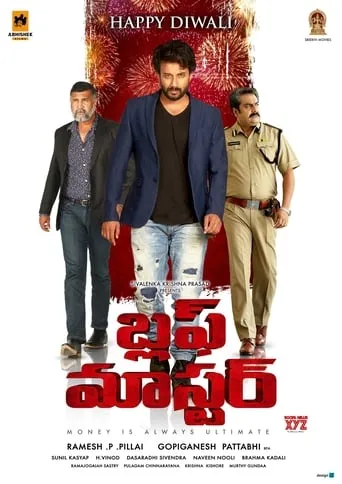 Bluff Master movie poster - Rated 5.5/10