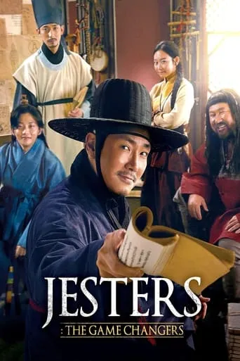 Jesters: The Game Changers movie poster - Rated 6.9/10