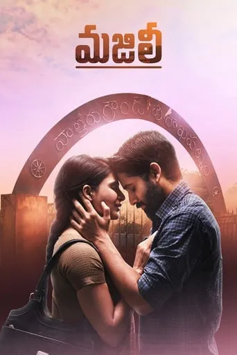 Majili movie poster - Rated 6.4/10
