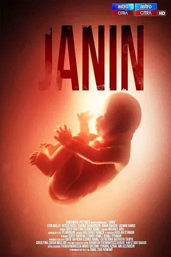 Janin movie poster - Entertainment content