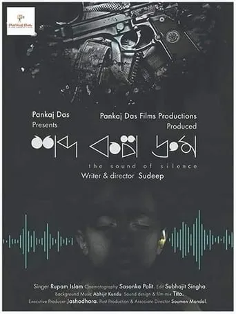 Shobdo Kolpo Droom movie poster - Entertainment content