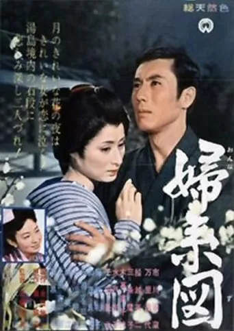 Her Hidden Past movie poster - Rated 7/10
