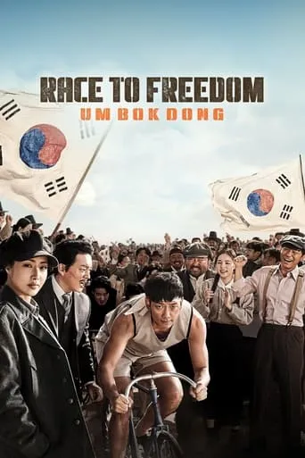 Race to Freedom: Um Bok-dong movie poster - Rated 6.7/10