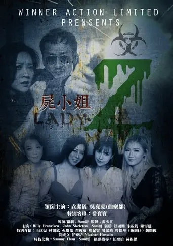 Lady Z movie poster - Entertainment content