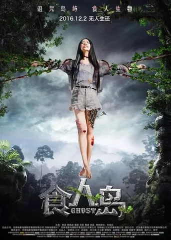Ghost movie poster - Rated 5.3/10
