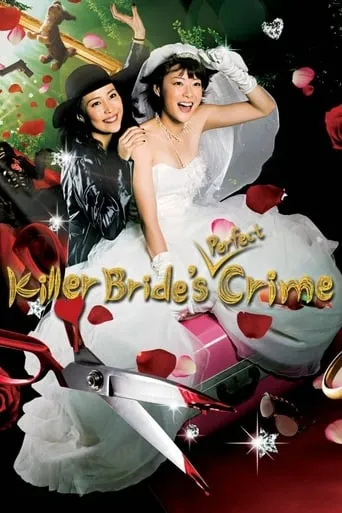 Killer Bride's Perfect Crime movie poster - Rated 4.9/10