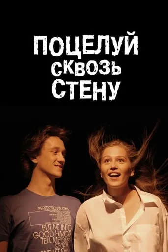 Kiss through the Wall movie poster - Rated 4.5/10