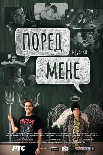Next to Me, Musical movie poster - Entertainment content