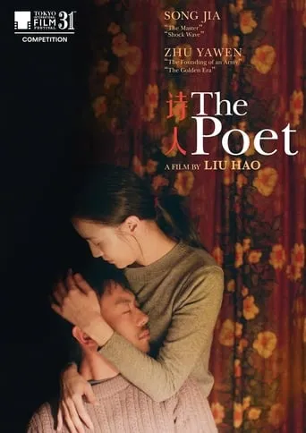 The Poet movie poster - Rated 4.5/10