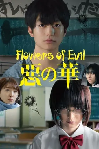 The Flowers of Evil movie poster - Rated 6.6/10