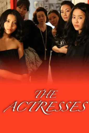 The Actresses movie poster - Rated 6.9/10
