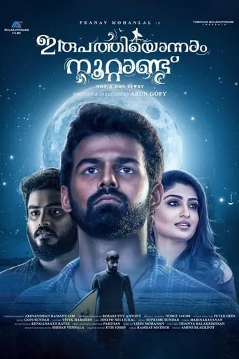Irupathiyonnaam Noottaandu movie poster - Rated 3.7/10