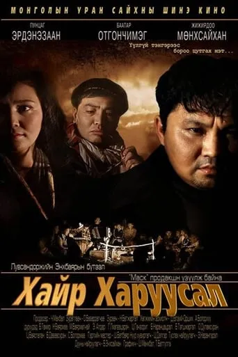 Love and Sorrow movie poster - Entertainment content