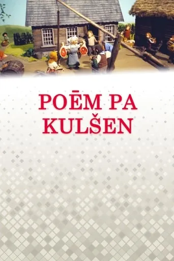Poēm pa kulšen movie poster - Entertainment content