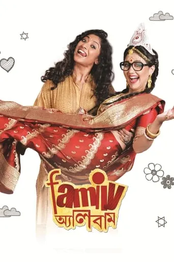 Family Album movie poster - Rated 2/10
