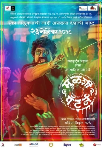Mulshi Pattern movie poster - Rated 6.9/10