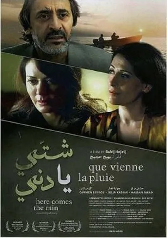 Here Comes the Rain movie poster - Entertainment content