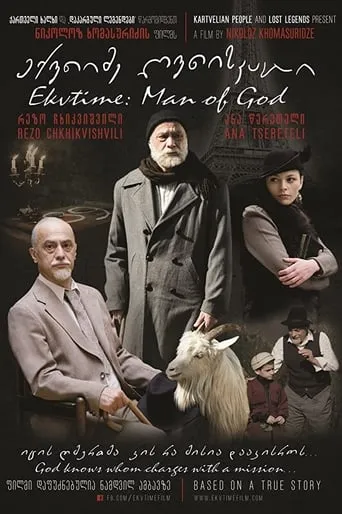 Ekvtime: Man of God movie poster - Entertainment content