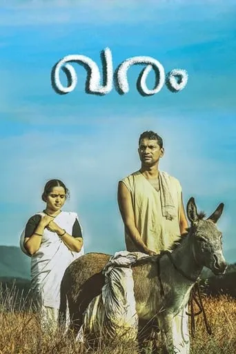 Kharam movie poster - Entertainment content