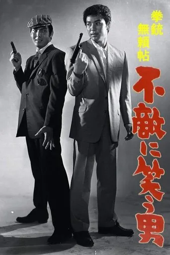 The Man with a Sinister Laugh movie poster - Entertainment content