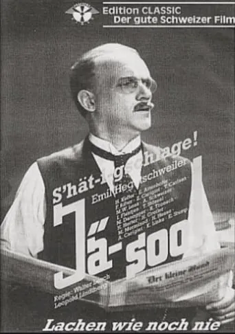Jä-soo! movie poster - Entertainment content