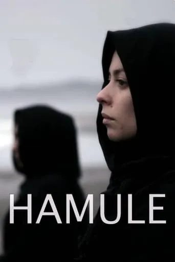 Hamule movie poster - Entertainment content