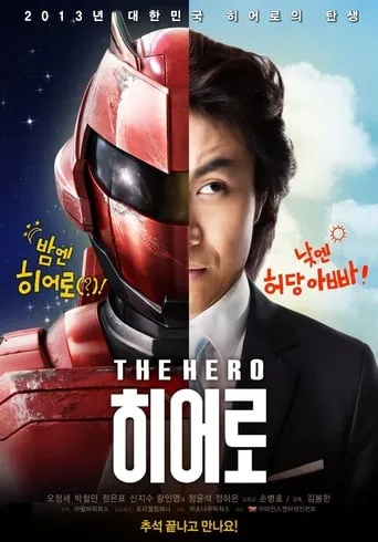 The Hero movie poster - Rated 5/10