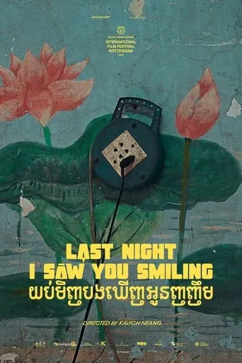 Last Night I Saw You Smiling movie poster - Rated 7/10