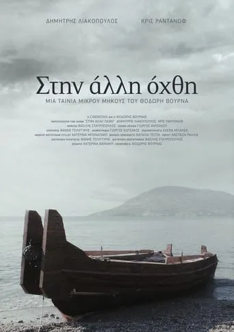 Crossing Over movie poster - Rated 8/10