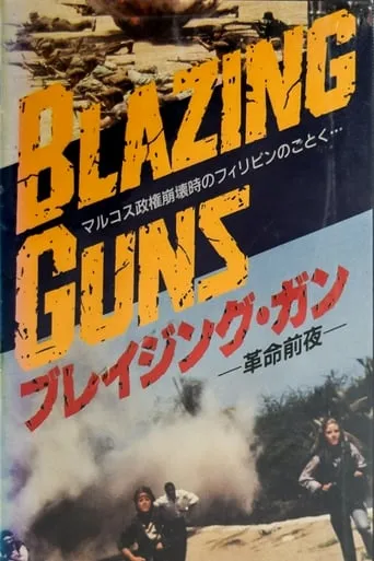 Blazing Guns movie poster - Rated 7/10