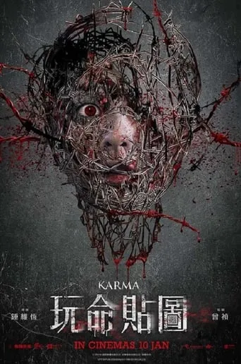 Karma movie poster - Rated 5/10