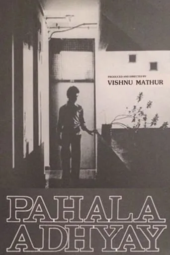 Pehla Adhyay movie poster - Entertainment content