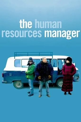 The Human Resources Manager movie poster - Rated 7.2/10