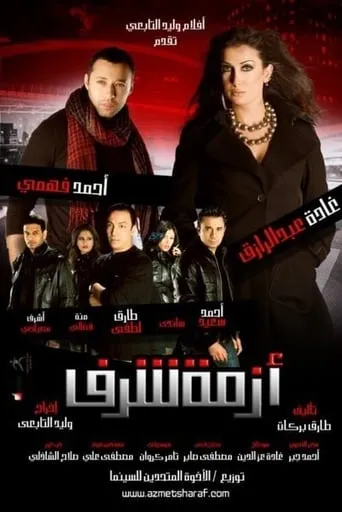 Azmet Sharaf movie poster - Rated 2.8/10